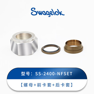 Swagelok swagelok 316 stainless steel gas line imperial group ss-600-nfset ss-2400-nfset (common ticket)