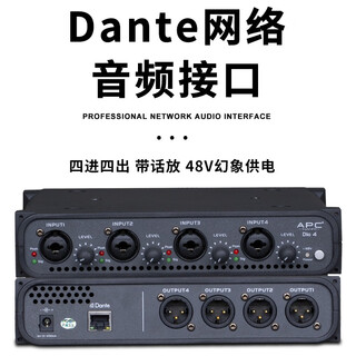 Apc system dante network audio interface with 48v phantom power