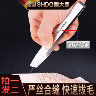 Shandahuang (shdo) 430 pig hair clip, stainless steel hair plucking artifact, duck feather and chicken feather tweezers, household hair plucking clip, fishbone clip, hair plucking device, flat mouth + oblique mouth, 2 pieces in total, thickened stainless steel