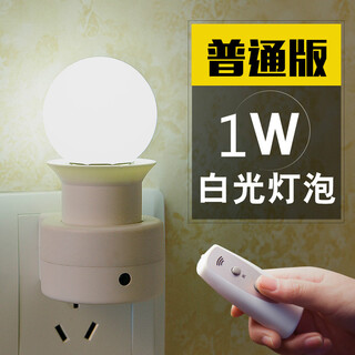 Direct plug light remote control led night light bulb with switch socket direct plug super bright light bedroom bedside plug-in wall lamp snsn8294 1w white light + remote control #27