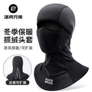 Rock brothers warm cycling hood motorcycle fleece full face mask autumn and winter ski windproof scarf men and women black