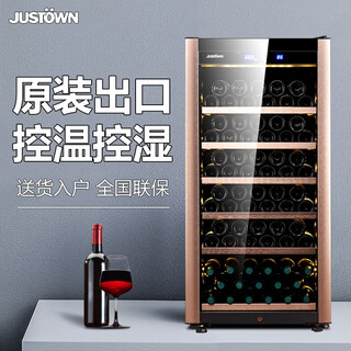 Justown rose gold brushed door constant temperature and humidity wine cabinet red wine cabinet embraco compressor refrigerator humidity adjustable 1.26 meters + rose gold + single temperature a + full configuration