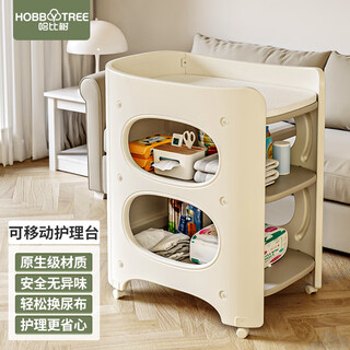 Habi tree diaper table baby care table massage and touch multifunctional storage rack diaper changing baby newborn crib