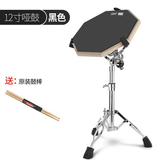 阿萨娜丝（Asanasi）哑鼓 12寸哑鼓套装练习鼓哑鼓垫套装架子鼓鼓初学入门橡胶鼓 12寸黑色面+支架+鼓棒