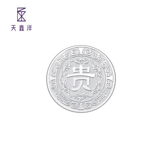 Tianxinyang silver medal, pure silver/silver medal, 10g precious silver medal