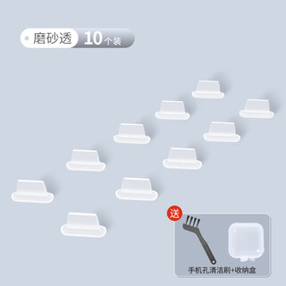 Mu nian is suitable for apple 14 mobile phone charging port dustproof plug tail plug dustproof plug 8plus interface 11 power plug headphone hole plug iphone13 dustproof plug frosted through 10 pieces + storage box + cleaning brush 3d