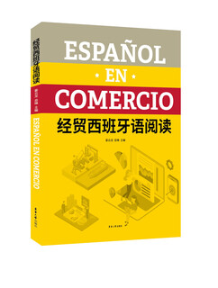 Economic and trade spanish reading