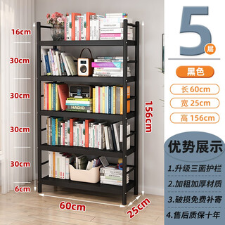 Oriental polaris (dfbjx) bookshelf floor-standing storage rack bookcase student home modern simple iron magazine rack storage rack five layers 60*25*156 with fence