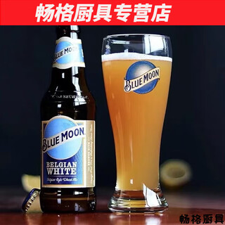 Hua'anjia beer mug, home craft beer mug, valen wine glass, bar-specific personalized blue moon 400ml, filled with 500ml