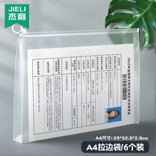 Jerry examination special stationery bag, transparent pencil bag, high school entrance examination, college entrance examination, postgraduate entrance examination paper document bag, plastic a4 zipper type admission ticket storage, civil servant waterproof zipper bag, custom logo, a4 large size/6 pack