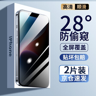 Felker 2-piece set, suitable for apple 13/13 pro privacy film, tempered film, iphone 13 pro max mobile phone film, full screen coverage, explosion-proof protective film, apple 13/13 pro privacy diamond film, privacy version - 2 pieces