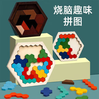 Hengzhongyi wooden ever-changing interesting special-shaped puzzle children's toys primary school students and adults high-difficulty puzzle board large color large color special-shaped puzzle + vertical calendar puzzle
