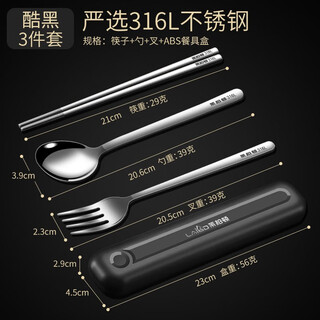 Labton 316l stainless steel portable tableware, chopsticks, spoons and forks, three-piece set, student and adult flip-top box, single-use box 316l stainless steel, chopsticks + spoon + fork + cool black flip-top box