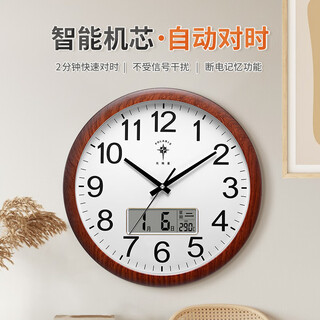 Polaris (polaris) wall clock living room home smart clock wood grain radio clock automatic clock watch 38cm smart movement
