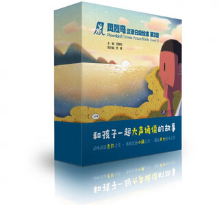 Flamingo chinese graded picture book (level 2, total 7 volumes mpr)