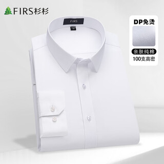 杉杉（FIRS）【100支纯棉DP免烫】长袖衬衫男士四季商务休闲抗皱正装男装衬衣