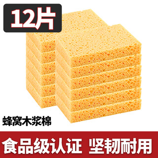 Inwe jia wood pulp cotton dishwashing sponge scouring pot scouring pad kitchen rag dishwashing cleaning artifact thickened version 12 pieces