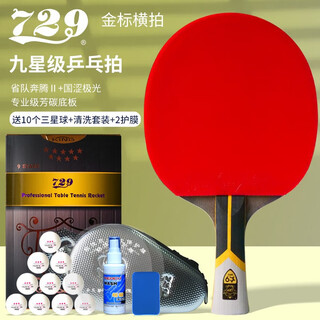 729 table tennis racket friendship pen-hold horizontal racket gold label 9-star nine-star carbon racket professional grade table tennis racket single shot gold label 9-star king-b long handle horizontal racket