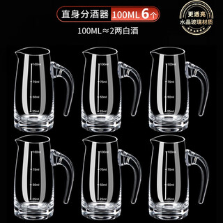 Delisoga liquor dispenser set for home use in restaurants, white wine crystal dispenser set with scaled pouring jug, 6 pieces 100ml scaled liquor dispenser