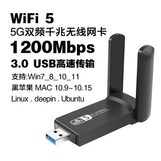 华硕USB-AC53免驱 无线网卡5G双频千兆笔记本台式WiFi接收 发射器