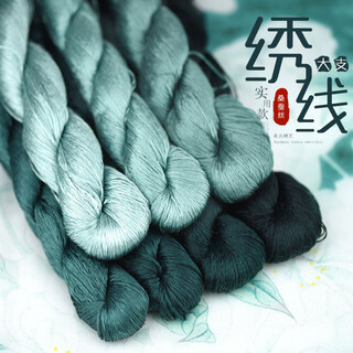 Other embroidery craftsmen no. 49 su embroidery solid color embroidery thread silk thread mulberry silk thread material embroidery hunan embroidery entangled flower thread stone green embroidery thread 7 colors each 1 large