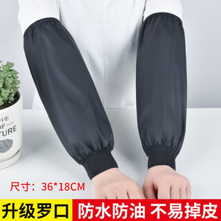 Changyin waterproof sleeves, anti-fouling and wear-resistant, men's and women's extended sleeves, work kitchen cleaning arm sleeves, labor insurance