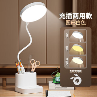 雅奈捷LED学习护眼智能台灯可充电大学生宿舍书桌写字做作业卧室床头灯 K7777 白色 充电款