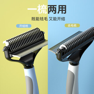 Huayuan pet tools (hoopet) dog comb to remove floating hair, detangle comb, dog hair cleaner, dehairing knife, comb brush, pet cat comb, upgraded dual-purpose - blue 22 teeth (medium and large dogs and cats)