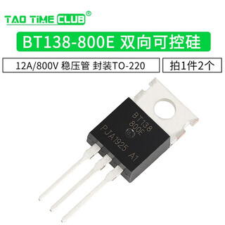 Btb16 bta16-600b bt136/bt152 bta24 single/bidirectional thyristor plug-in bt138-800e package to220 (2 pieces)