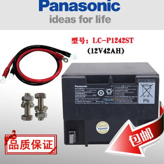 梅亚特松下蓄电池LC-P1242ST 12V42AH UPSEPS直流屏太阳能专用