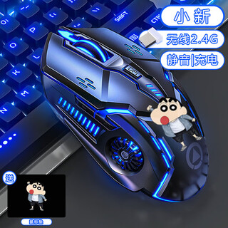 Silver eagle wireless game mouse mechanical feel rechargeable style for boys and girls suitable for usb universal mouse office business glare notebook desktop computer wireless mouse electric a9 e-sports xiaoxin wireless 2.4g silent/charging official standard