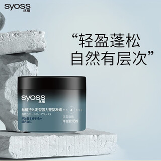 Silk yun long-lasting silk yun shao strong styling men's strong styling hairspray moisturizing elastic (new and old random hair) 85ml 1 bottle long-lasting styling strong styling hair wax