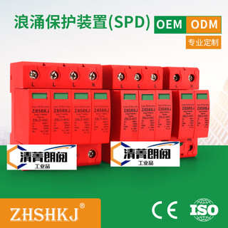 Lightning protector 40ka surge 4p surge protector