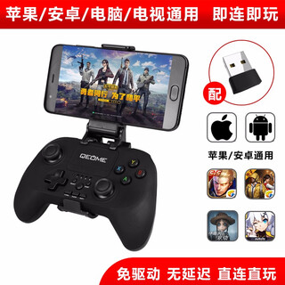 Fun apple delta simulator android mobile game controller wireless bluetooth computer tv switch honor of kings peace elite pc version steam genshin impact chicken gohan