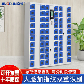 Kington smartphone charging cabinet face and fingerprint recognition mobile phone storage cabinet access record inquiry management cabinet bag storage cabinet 60-door charging cabinet