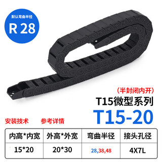 Ben xinnong customized machine tool drag chain bridge tank chain plastic track engraving machine nylon cable threading trough industrial transmission chain (inner diameter) 15x20