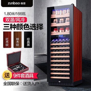 Zunbao (zunbao) bj-508d compressor constant temperature wine cabinet red wine cabinet home living room red wine cabinet tea cabinet medicine dry goods cool cabinet fresh refrigeration mahogany grain tray style