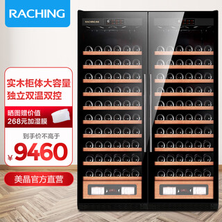 Meijing (raching) cigar cabinet cs600 double-door red wine cigar cabinet integrated cabinet dual temperature dual humidity compressor air-cooled solid wood humidifier commercial household constant temperature and humidity cabinet (black walnut color) red wine double door cabinet red wine cigar combination cabinet