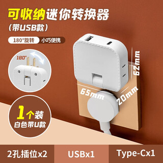 Baniu ultra-thin extension plug usb charging socket flat head two-pin plug two-term socket one to three multi-purpose two-to-three-term wireless converter wall multi-function socket ultra-thin white 2 to 6 with usb+type-c 1 pack
