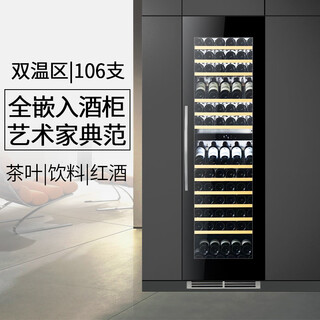 Gironde bi100t embedded red wine cabinet constant temperature wine cabinet beverage cabinet tea refrigerator home custom installation 100 pieces full glass door dual temperature zone