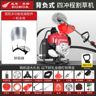 Wuyang-honda lawn mower, multi-functional four-stroke backpack lawn mower, small household soil loosening, land reclamation and weeding god, backpack type + rice supporter + gift bag
