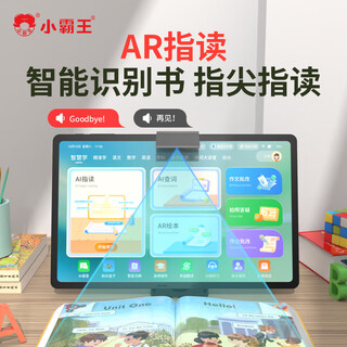 Xiaobawang m7 learning machine chinese enlightenment early education machine english smart reading machine primary school junior high school high school synchronous ar smart eye student tablet computer tutoring machine new model launched xiaobawang m7pro (12g+512g) homework correction