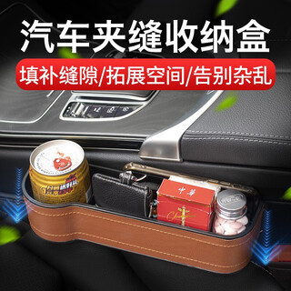 Delipow car gap storage box car seat gap center console mobile phone water cup storage bag car cargo sedan seat side storage box brown main driver