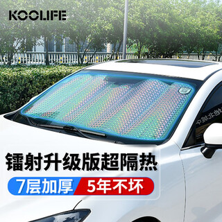 Koolife car sunshade front windshield sunshade curtain car interior laser sunscreen and heat insulation curtain cover cloth
