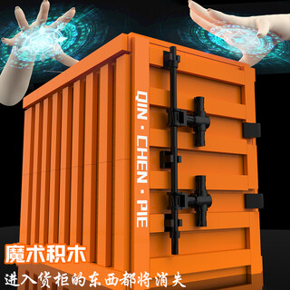 Qin chen pie building blocks bedside table safe container mechanism decryption box children and boys assembled magic props toys gifts magic container box