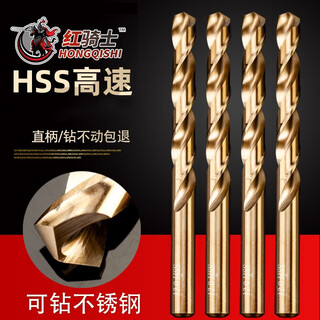 Red knight high-speed steel twist drill bit stainless steel straight shank drill iron metal drilling rotor (including non-standard) 1mm-25mm 10.5mm