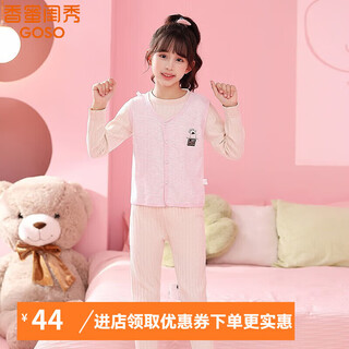 Sweet girly thermal underwear children's v-neck single-piece vest medium and large boys' warm light pink s