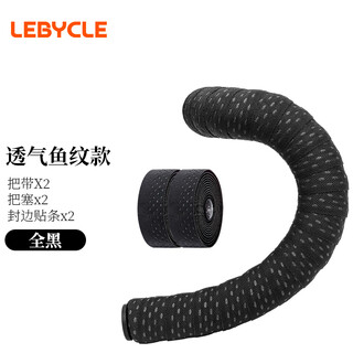 Lebycle pu leather + eva bicycle anti-slip strap road handlebar with colorful wear-resistant anti-slip riding equipment handlebar bending strap accessories wrapping breathable, durable, wear-resistant and shock-absorbing