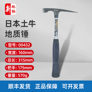 New landmark japanese dogyu flat-head geological hammer 00432 and 00246 with leather hammer cover imported mini geological hammer doniu flat-head geological hammer 00432 + leather hammer cover