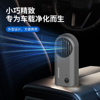 Lone walker car air purifier car deodorizer car ozone disinfection machine fully automatic wireless formaldehyde removal and odor removal fashion gray